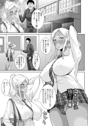 Saiin ajikurabe Page #184
