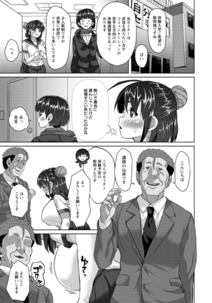 Saiin ajikurabe Page #98