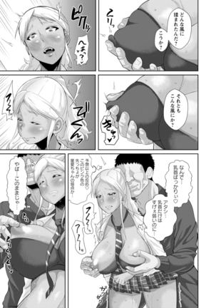 Saiin ajikurabe Page #190
