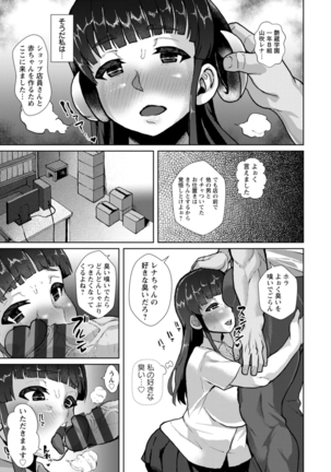 Saiin ajikurabe Page #144
