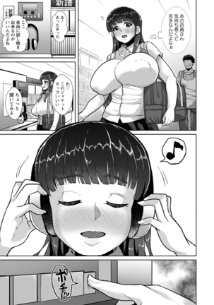 Saiin ajikurabe Page #142