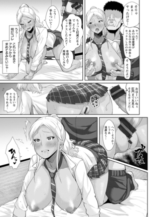 Saiin ajikurabe Page #192