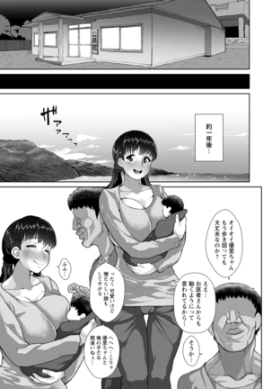 Saiin ajikurabe Page #92