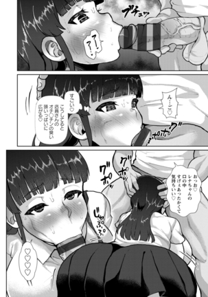 Saiin ajikurabe Page #145