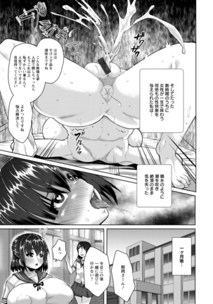 Saiin ajikurabe Page #114