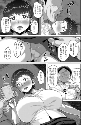 Saiin ajikurabe Page #166
