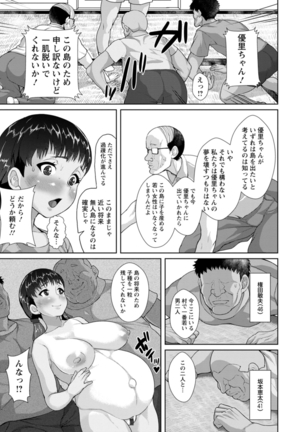 Saiin ajikurabe Page #76