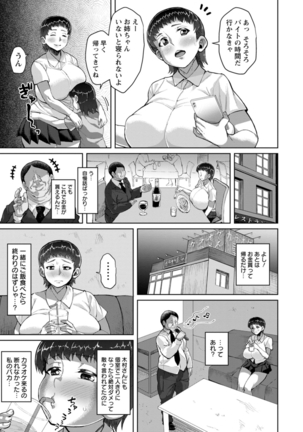 Saiin ajikurabe Page #164