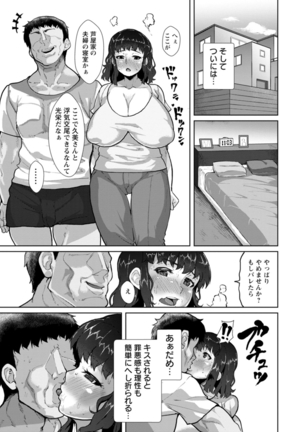 Saiin ajikurabe Page #132