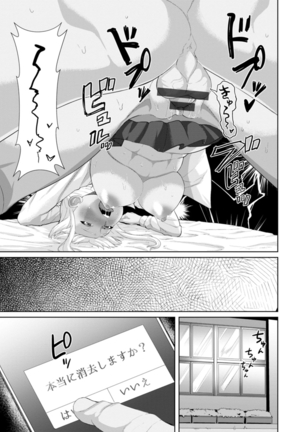 Saiin ajikurabe Page #202
