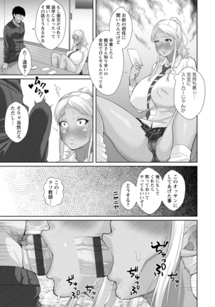Saiin ajikurabe Page #186