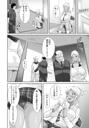 Saiin ajikurabe Page #185