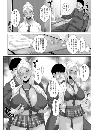 Saiin ajikurabe Page #189