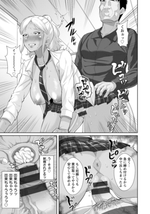 Saiin ajikurabe Page #196
