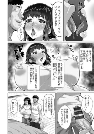 Saiin ajikurabe Page #133