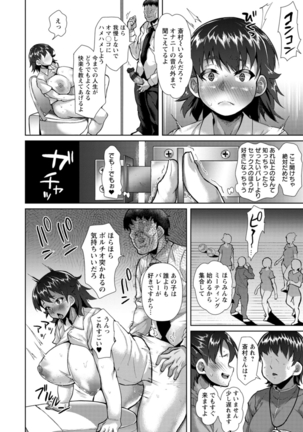 Saiin ajikurabe Page #47