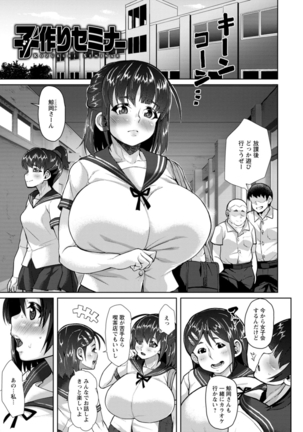 Saiin ajikurabe Page #96