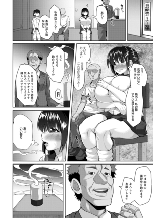 Saiin ajikurabe Page #99