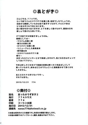 Attaka Uzumaki 2 Page #42