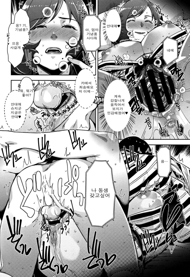 Kanjyuku Chijyo Ch. 1-4
