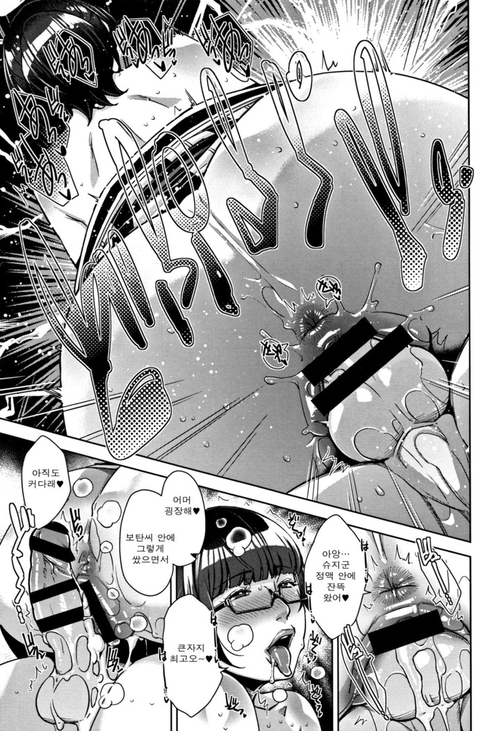 Kanjyuku Chijyo Ch. 1-4
