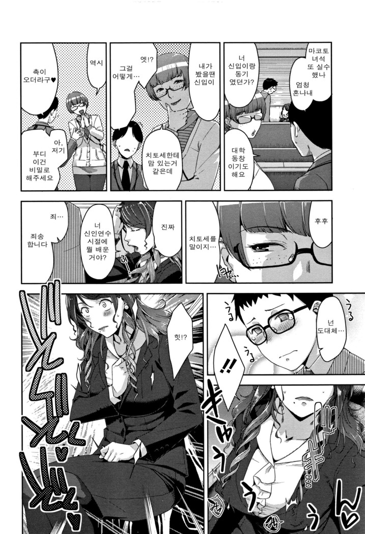 Kanjyuku Chijyo Ch. 1-4