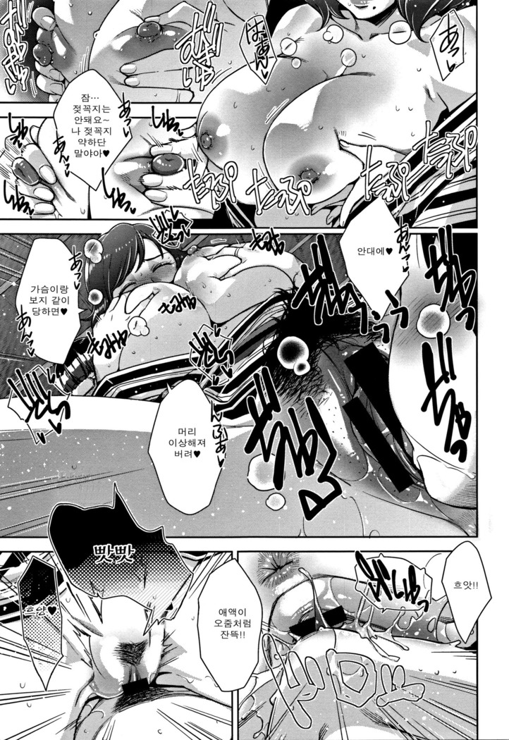 Kanjyuku Chijyo Ch. 1-4