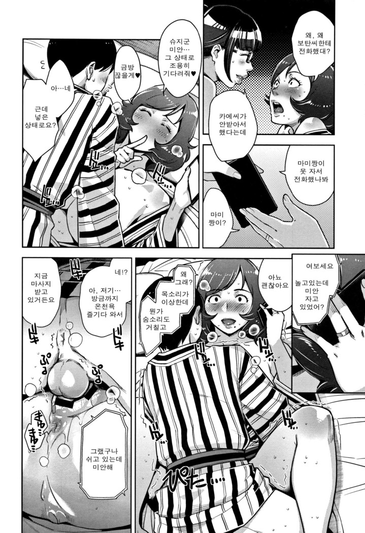 Kanjyuku Chijyo Ch. 1-4