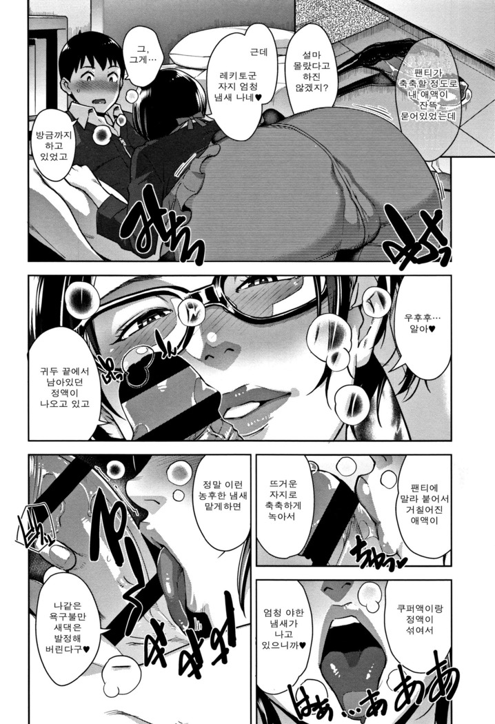 Kanjyuku Chijyo Ch. 1-4