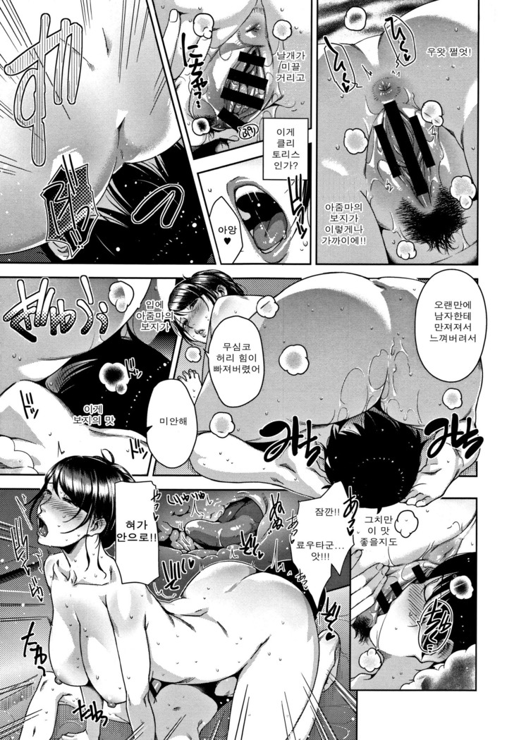 Kanjyuku Chijyo Ch. 1-4