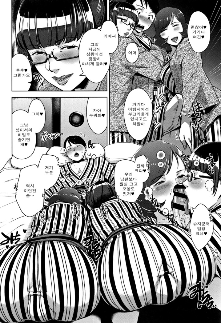 Kanjyuku Chijyo Ch. 1-4