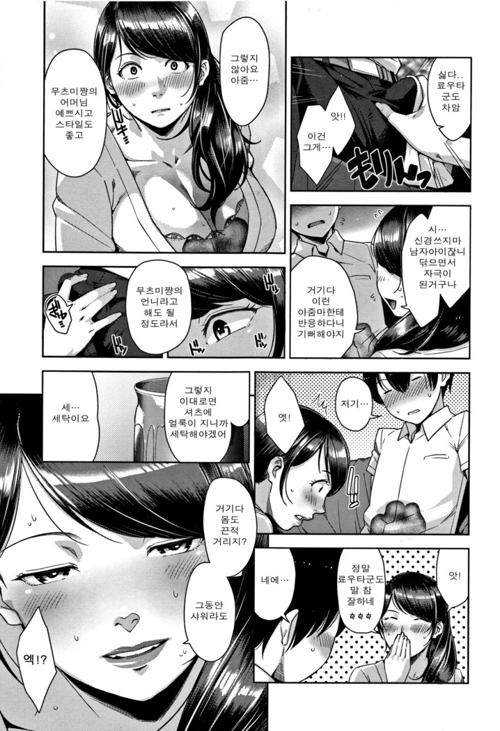 Kanjyuku Chijyo Ch. 1-4