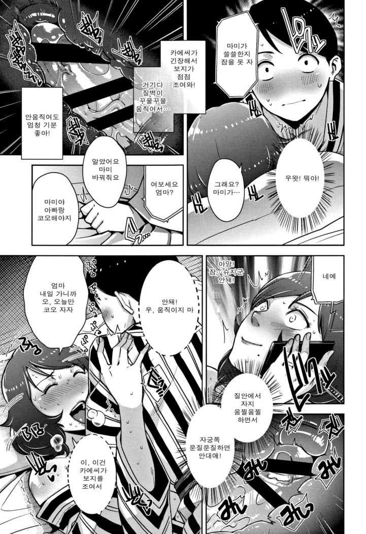 Kanjyuku Chijyo Ch. 1-4