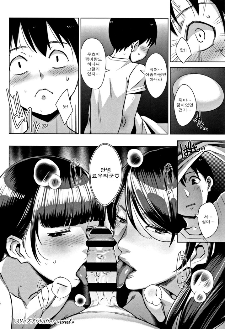 Kanjyuku Chijyo Ch. 1-4