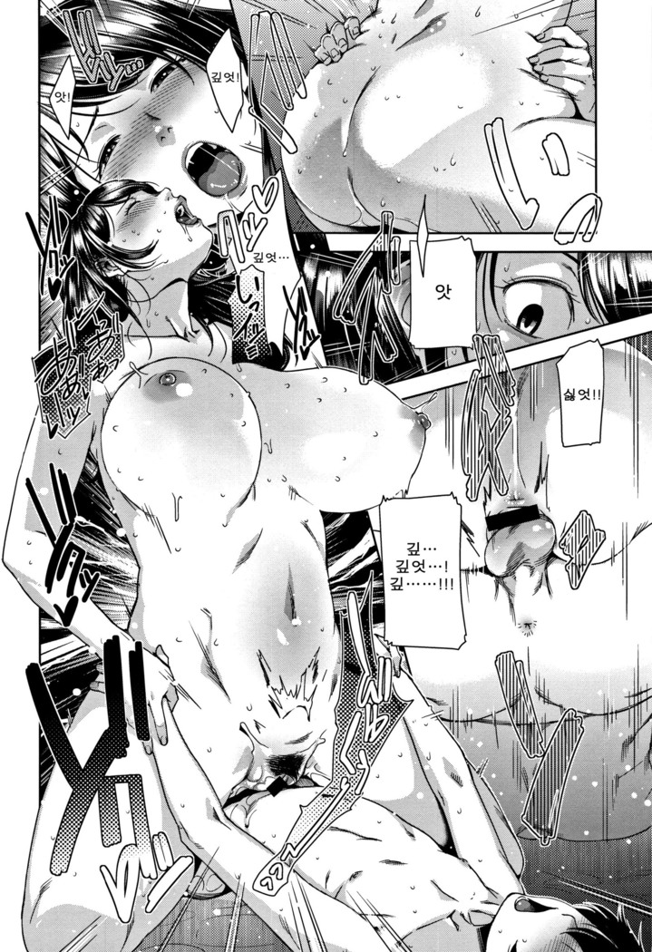 Kanjyuku Chijyo Ch. 1-4