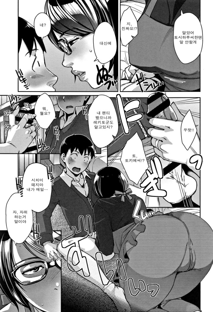 Kanjyuku Chijyo Ch. 1-4