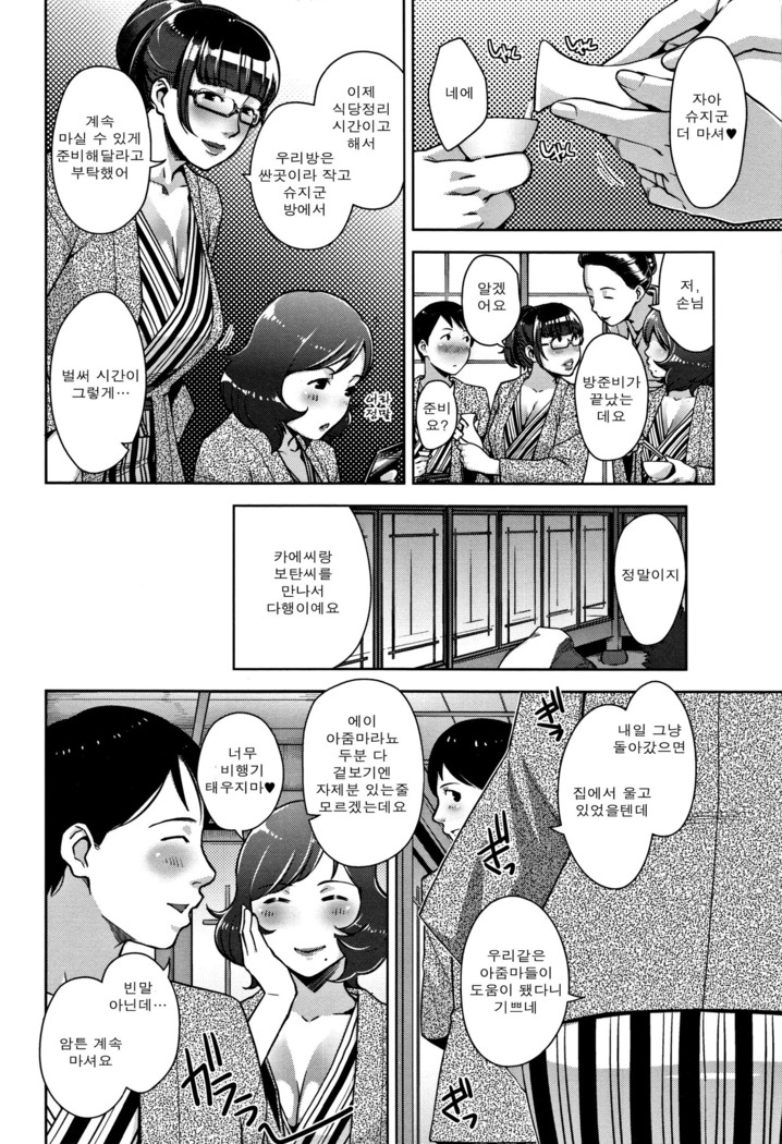 Kanjyuku Chijyo Ch. 1-4