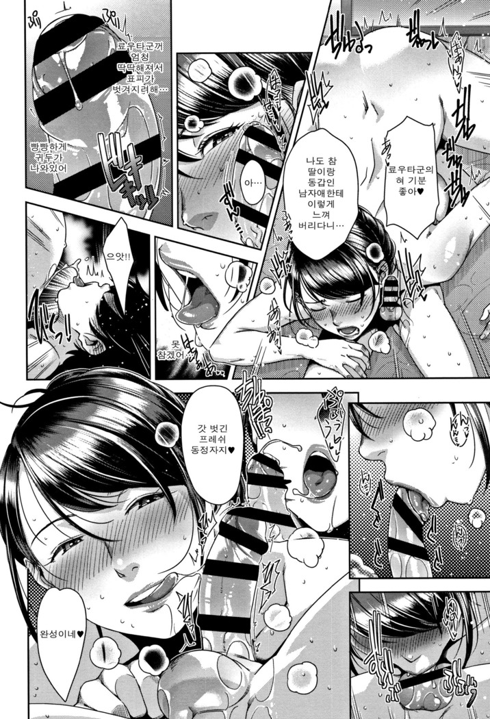 Kanjyuku Chijyo Ch. 1-4