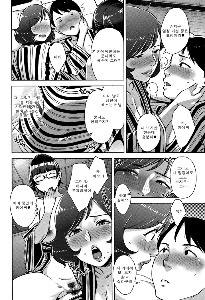 Kanjyuku Chijyo Ch. 1-4
