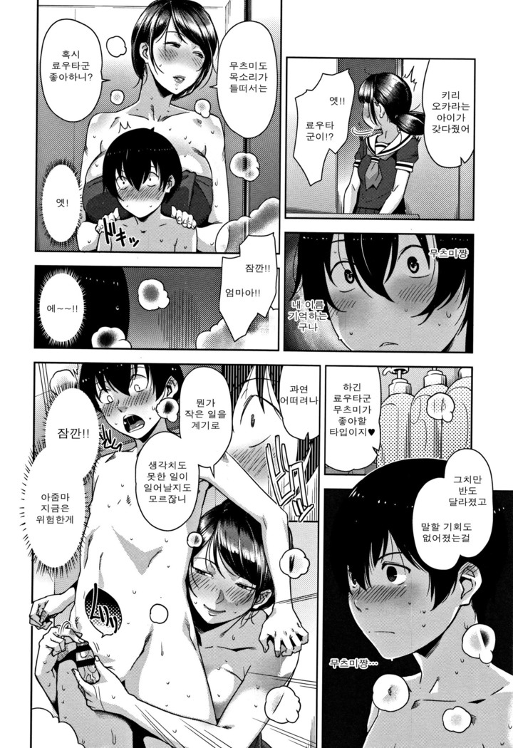 Kanjyuku Chijyo Ch. 1-4