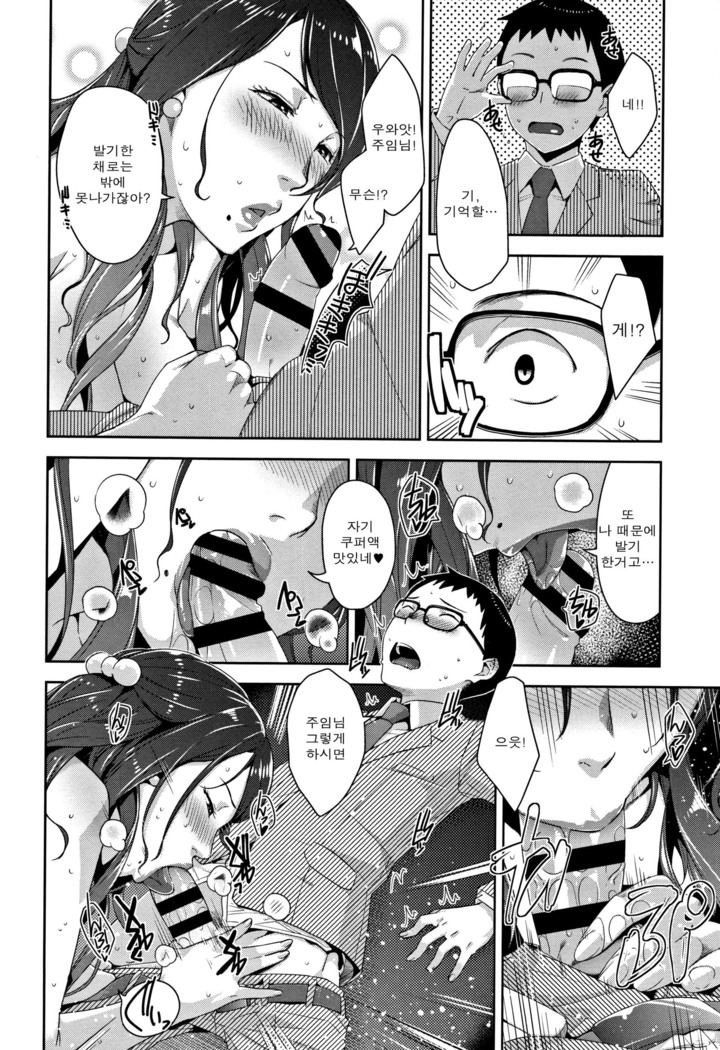 Kanjyuku Chijyo Ch. 1-4
