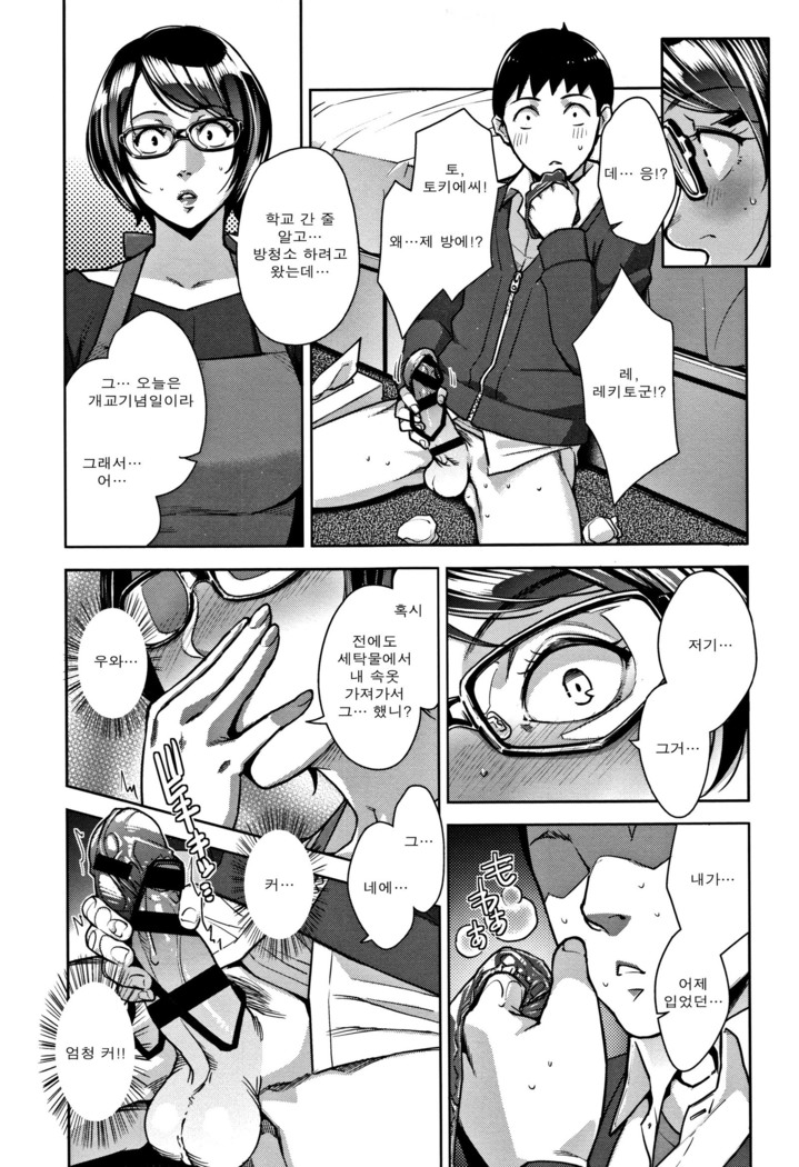 Kanjyuku Chijyo Ch. 1-4