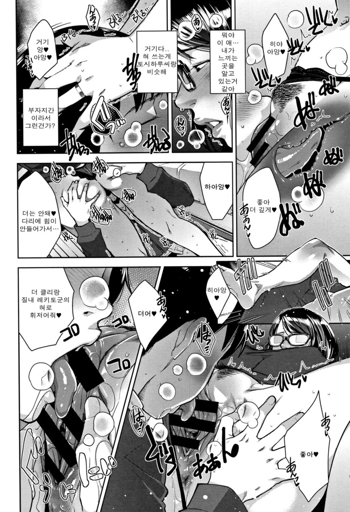 Kanjyuku Chijyo Ch. 1-4