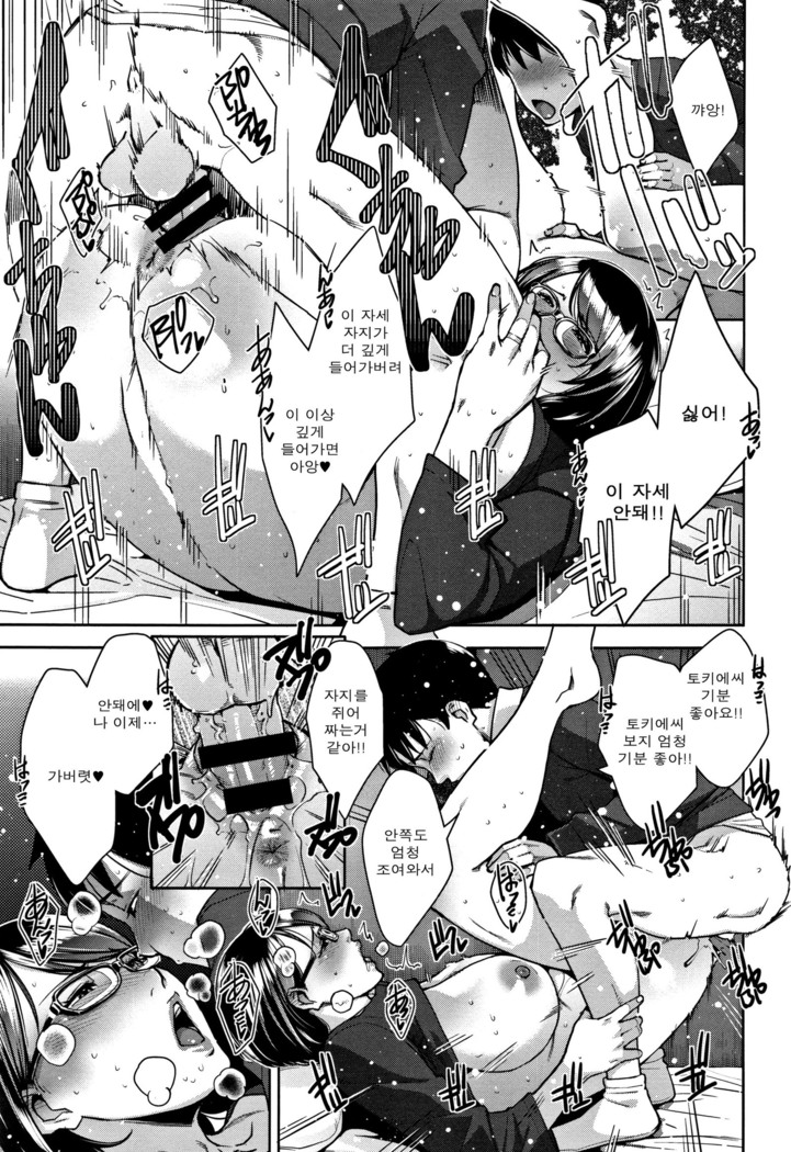 Kanjyuku Chijyo Ch. 1-4