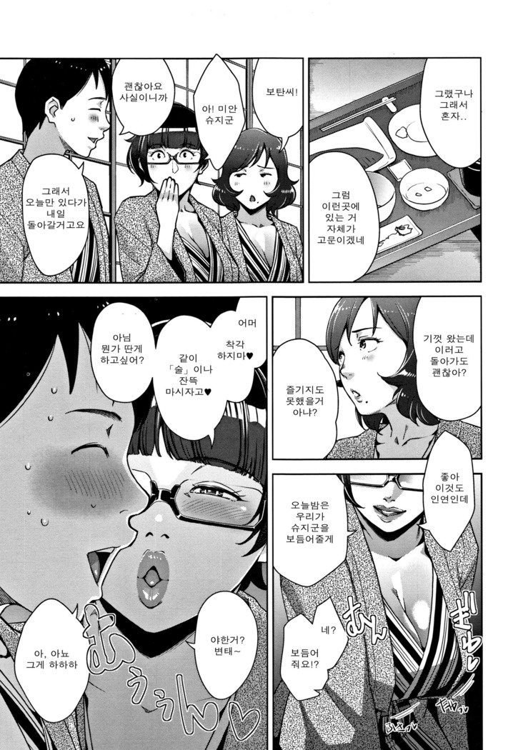Kanjyuku Chijyo Ch. 1-4