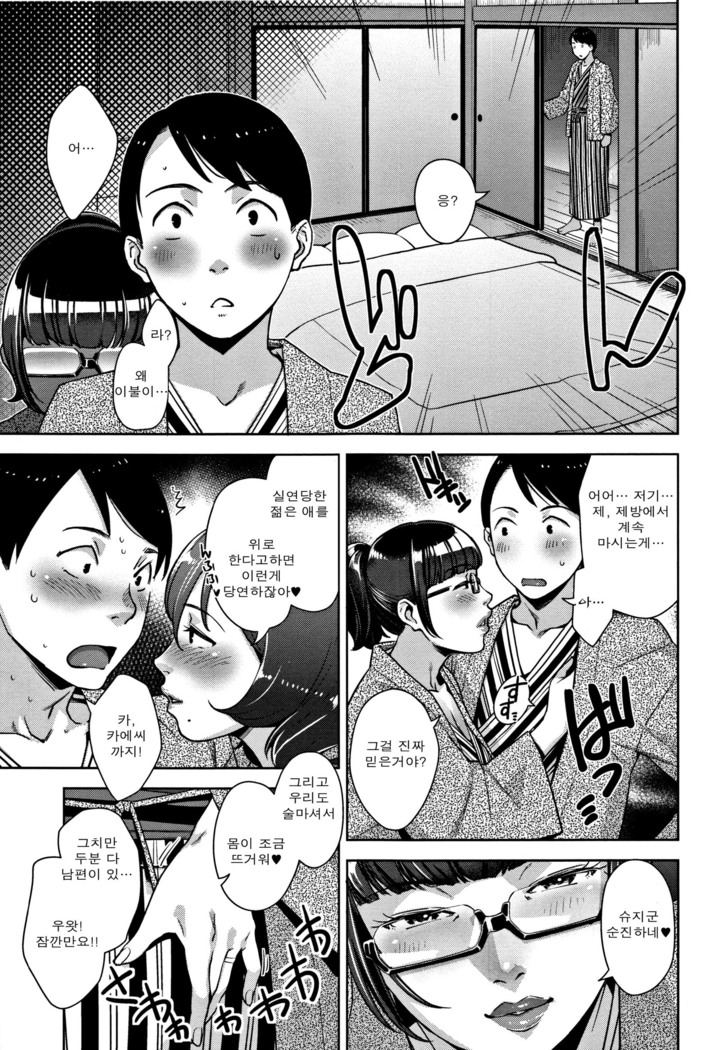Kanjyuku Chijyo Ch. 1-4