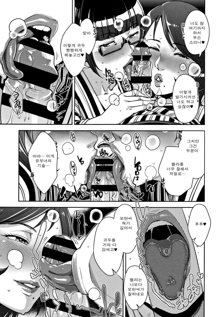 Kanjyuku Chijyo Ch. 1-4