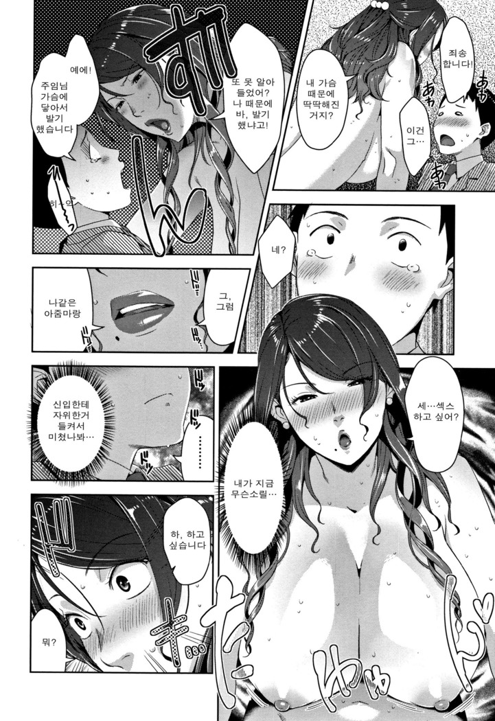 Kanjyuku Chijyo Ch. 1-4