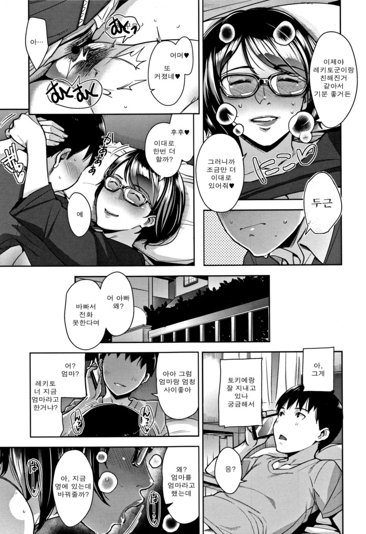 Kanjyuku Chijyo Ch. 1-4