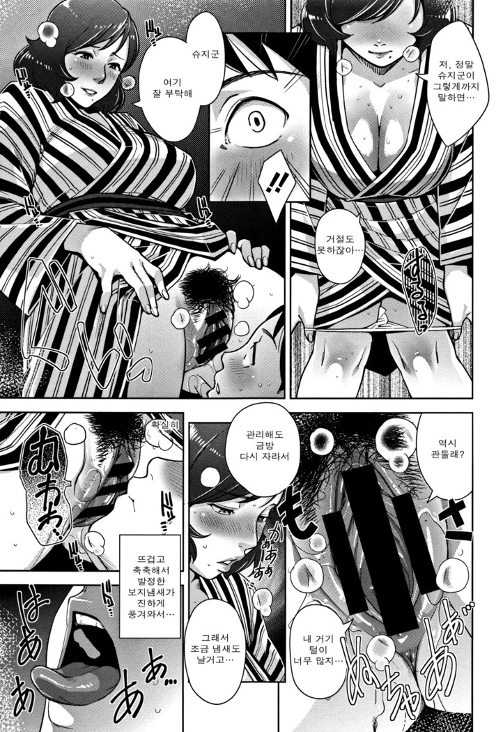 Kanjyuku Chijyo Ch. 1-4